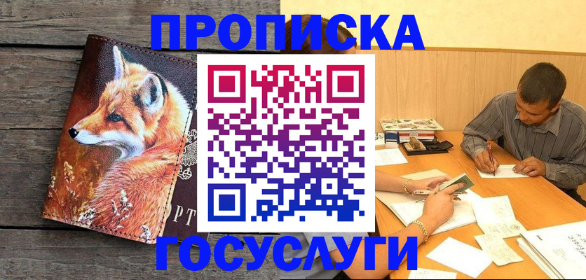 прописка для кредита в Бокситогорске