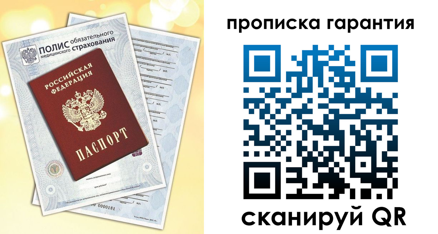 временная регистрация в Бокситогорске