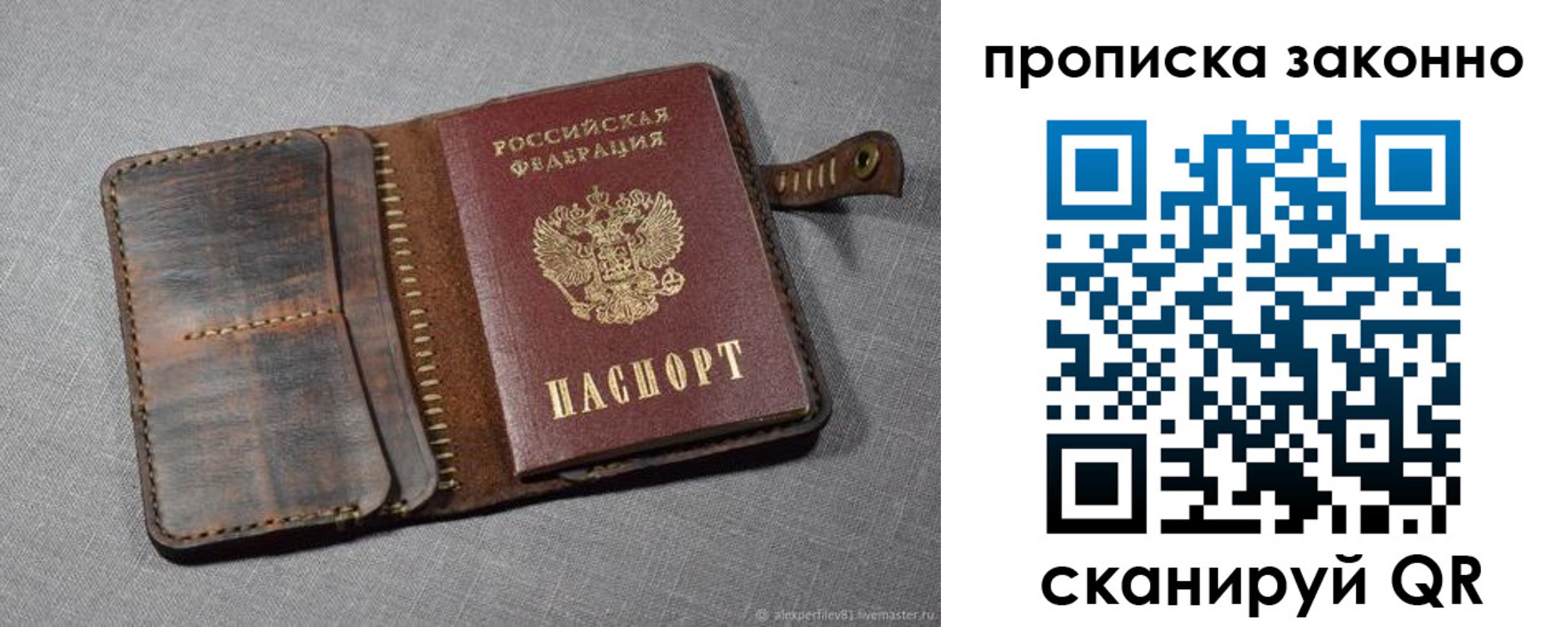 временная прописка в Бокситогорске