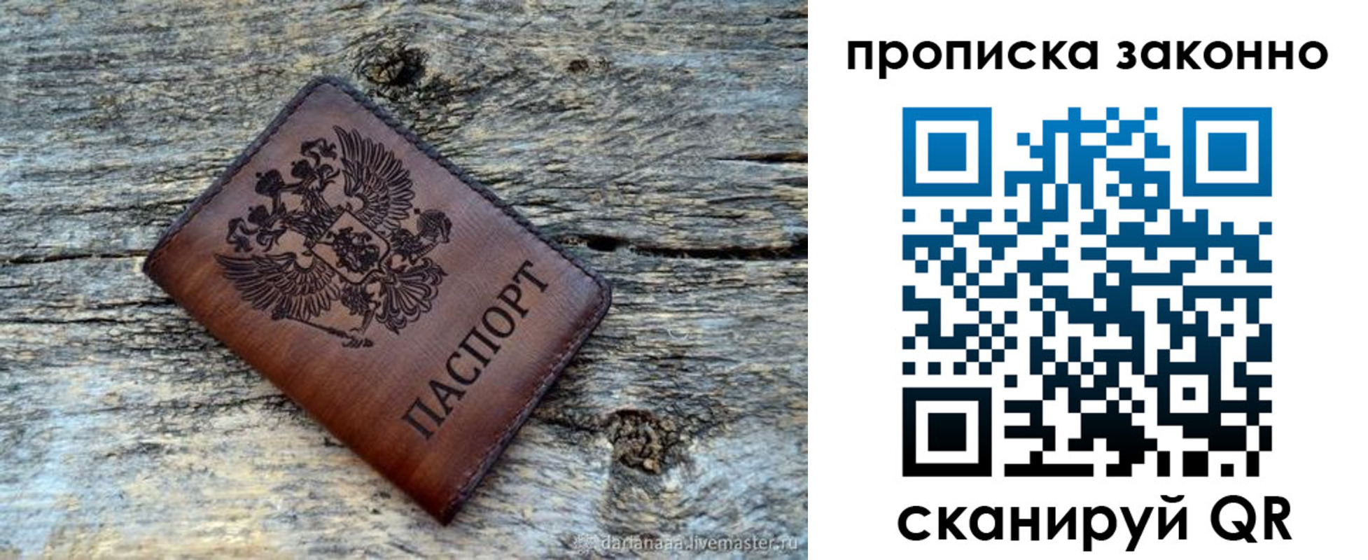 прописка для школы в Бокситогорске