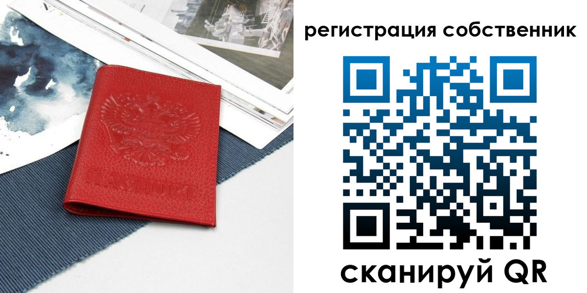 прописка в Бокситогорске