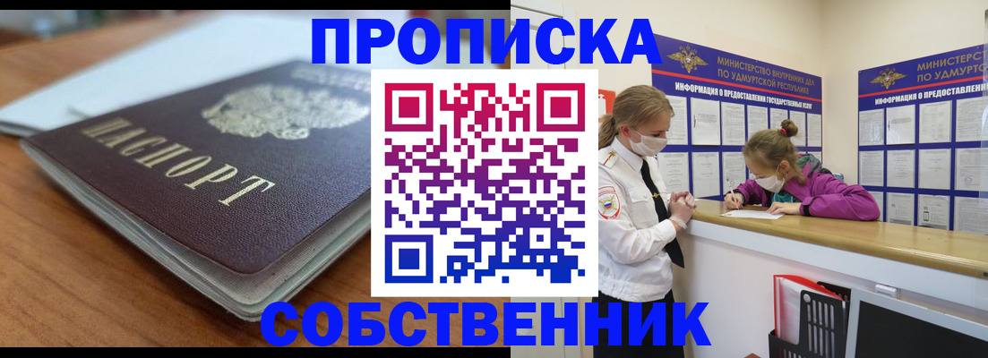 прописка ребенка в Бокситогорске