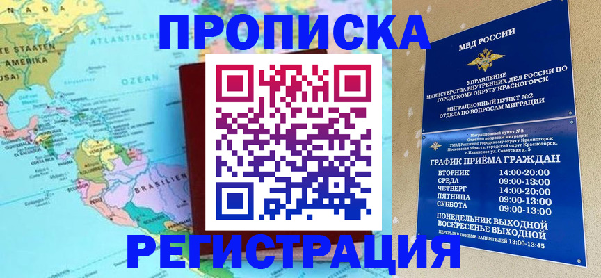 прописка для работы в Бокситогорске