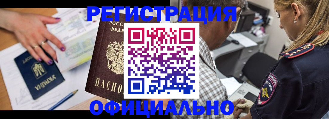 прописка поиск в Бокситогорске