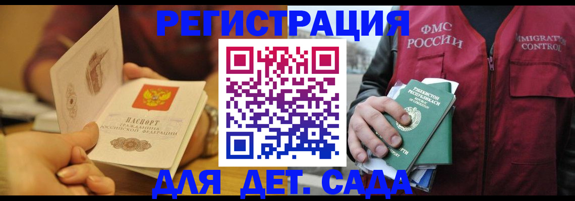 прописка штамп в Бокситогорске