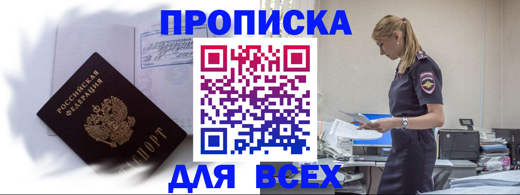 временная регистрация надежно в Бокситогорске