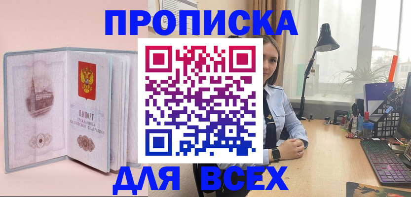 временная регистрация 2025 в Бокситогорске