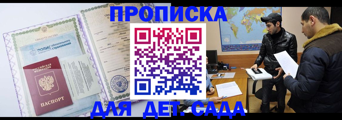 временная регистрация гарантия в Бокситогорске