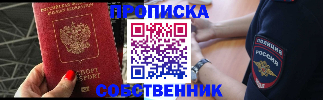 временная регистрация недорого в Бокситогорске