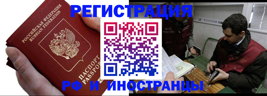 регистрация в Бокситогорске