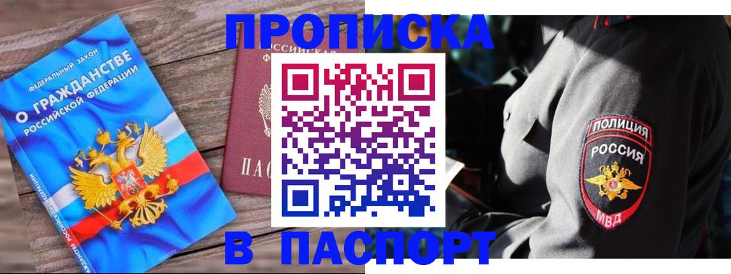 временная регистрация надежно в Бокситогорске
